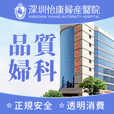 深圳做陰道鏡和活檢多少錢大約什么價(jià)格，什么時(shí)候可以做