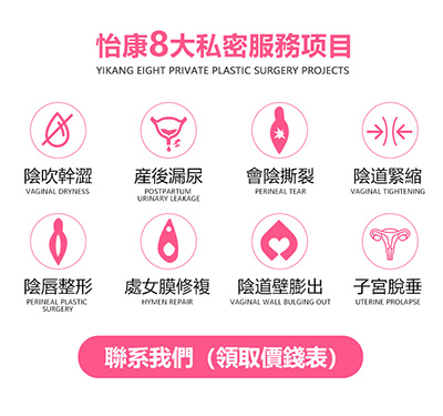 深圳私密處美白多少錢(qián)？私密處美容手術(shù)怎麼做