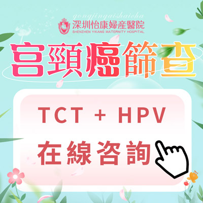 什麼是宮頸抹片檢查？宮頸抹片可以查什麼