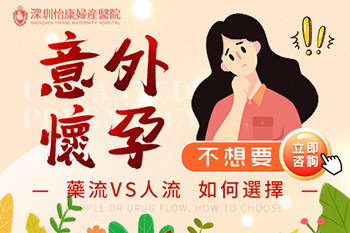 墮胎需要用多久時(shí)間？香港墮胎方法有幾種