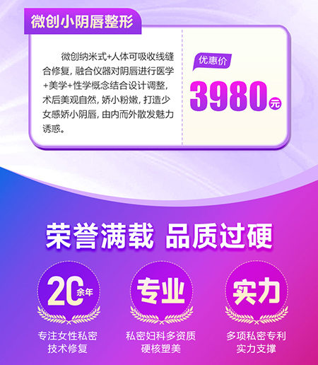 小陰唇修復(fù)多少錢(qián)？需要拆線嗎