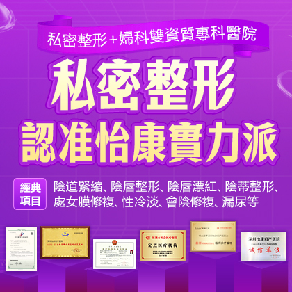 香港陰唇整形手術(shù)全解析：解決陰唇肥大、不對稱