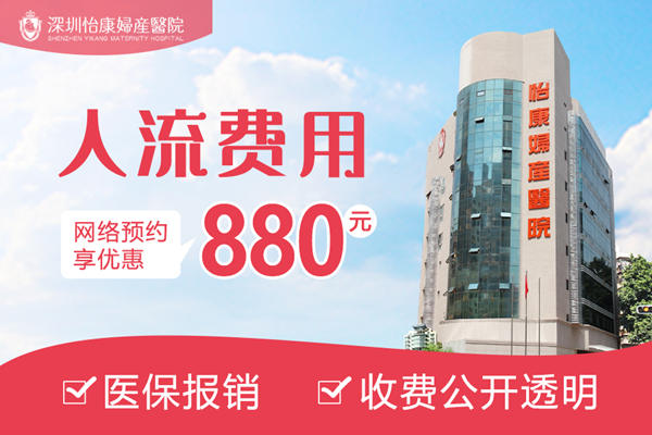家計(jì)會(huì)終止懷孕收費(fèi)2024年最新標(biāo)準(zhǔn)，等多久才能安排手術(shù)