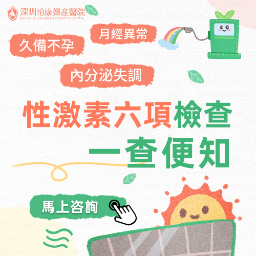 1744881547433819.jpg 久備不孕-月經(jīng)異常-內(nèi)分泌失調(diào).jpg