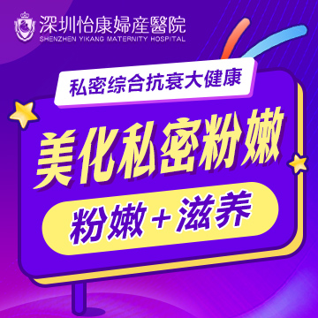 私密處暗沉、松弛怎么辦?菲蜜麗私密修複讓你重拾自信與魅力