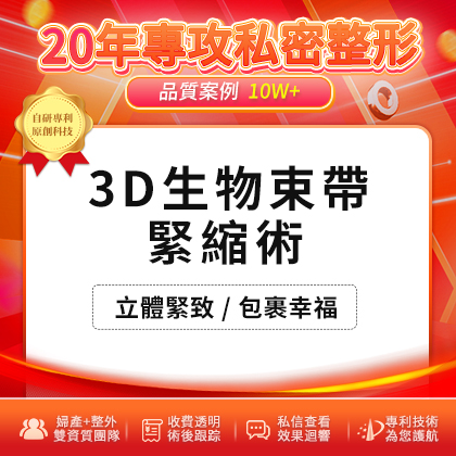 生完BB之後可以做陰道緊實手術(shù)嗎?韓式私密手術(shù)醫(yī)生建議