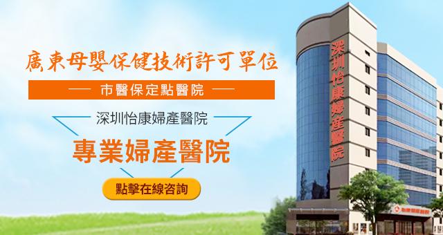 深圳子宮超音波檢查費(fèi)用大概多少錢