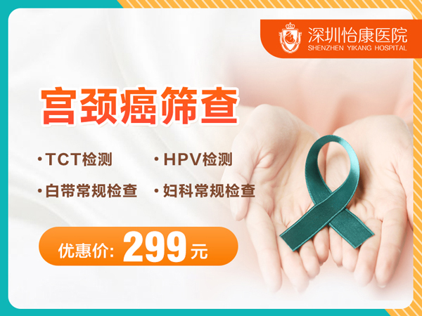 香港醫(yī)院做柏氏抹片檢查注意事項(xiàng)