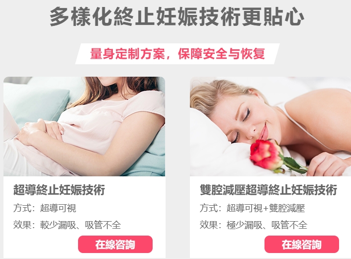 深圳人工吸宮流產(chǎn)安全嗎?收費(fèi)貴不貴