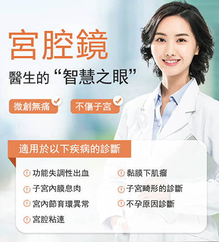 什么是子宮內(nèi)膜息肉?做什麼檢查可以查出來(lái)