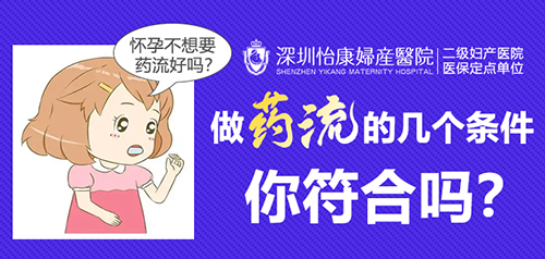 多少週能藥物墮胎?藥物終止懷孕週數(shù)限制