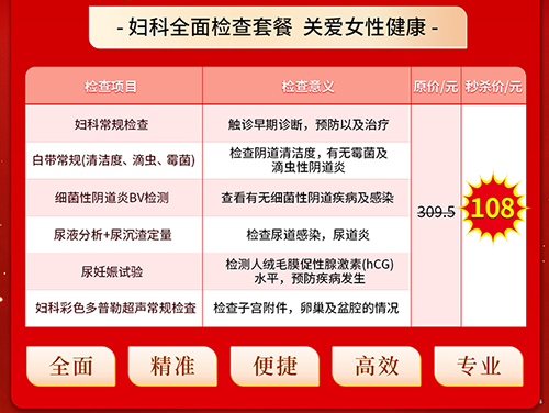 哪些婦科檢查前一定要禁慾?注意事項有哪些
