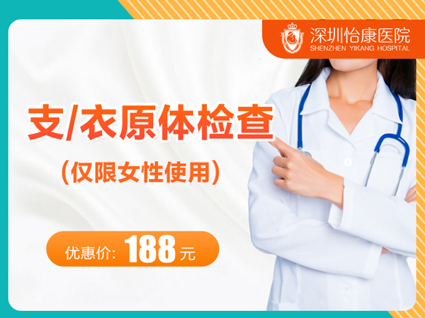 白帶常規(guī)檢查怎麼收費(fèi)的?白帶檢查含哪些項(xiàng)目