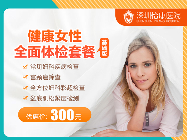 深圳醫(yī)院做婦科檢查要預(yù)約嗎?婦科檢查內(nèi)容有甚麼