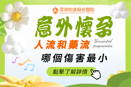 懷孕一個(gè)月藥流可以嗎?藥流收費(fèi)大概多少