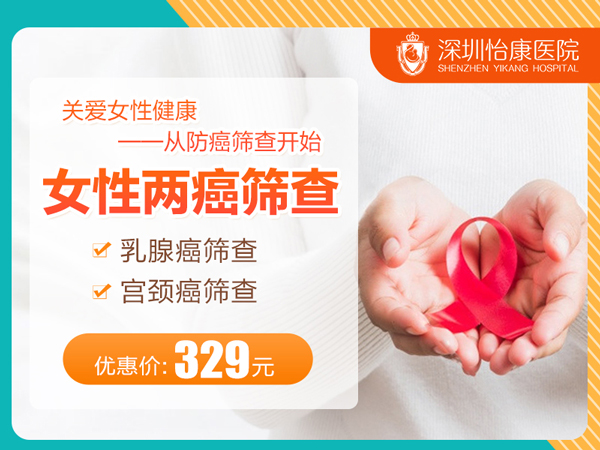 女性兩癌篩查.jpg
